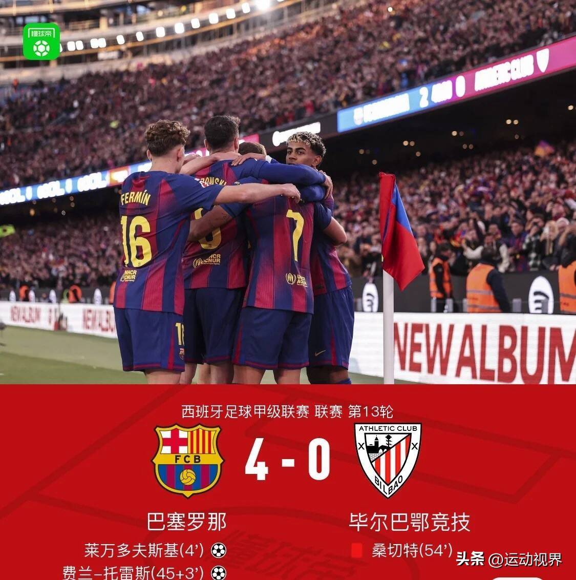 爱游戏移动平台-山东泰山足球比赛回放