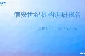爱游戏APP下载-包含塞维利亚内部会议纪要流出：冲刺阶段伤情更新，足总杯使命明确，阵容厚度经受考验的词条